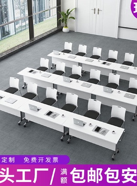 折叠培训桌椅长条桌培训机构带轮办公桌会议桌长桌办公桌移动桌子