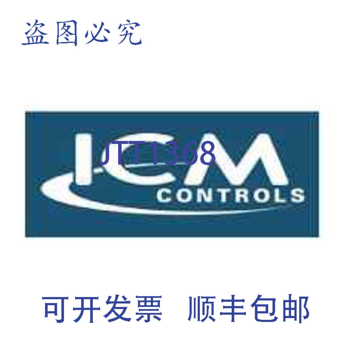 供应ICM 控制器 ICM2916 Trane DSI D674712P02 替换件