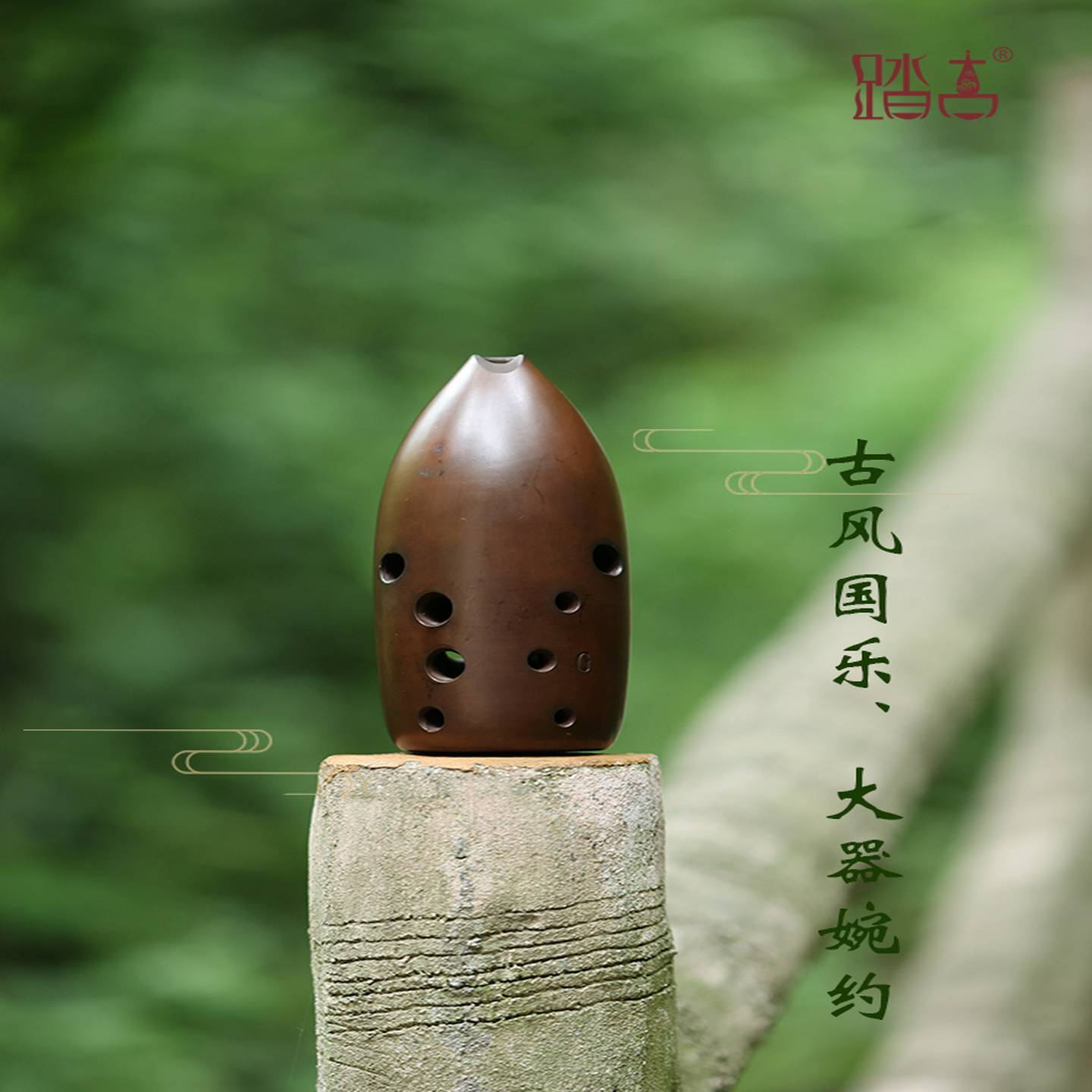 踏古陶埙十孔埙演奏埙笔筒双腔埙专业损初学者自学陨民族吹奏乐器