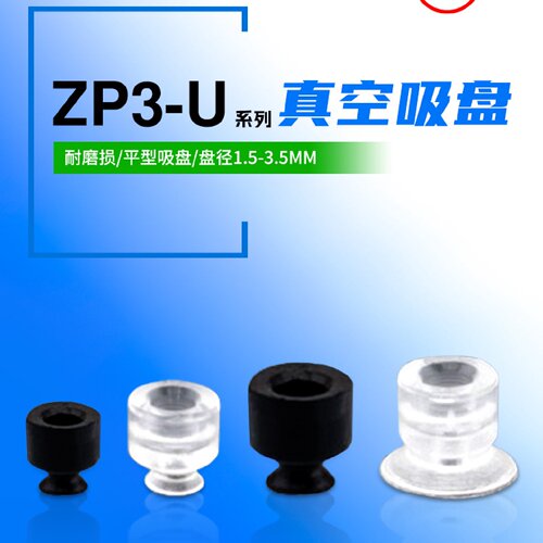 SMC型气动真空机械手单层防静电吸盘配件ZP3-02/015/035/UN/UGN