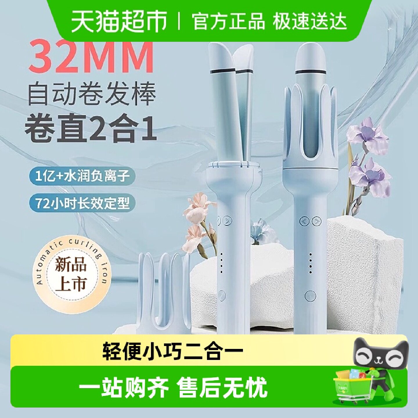 全自动卷发棒32mm直发卷发两用二合一持久定型不伤发大卷神器夹板