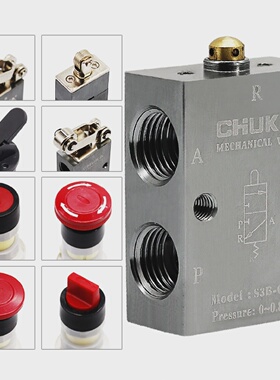 气动机械阀S3B/S3L/S3R/S3V/S3HS/S3PM/S3PL/S3PF/S3HL-M5-06-08
