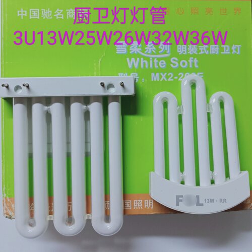 佛山吸顶灯FSL厨卫灯明装灯管13w25w26w32w四针3u排管三基色PAK