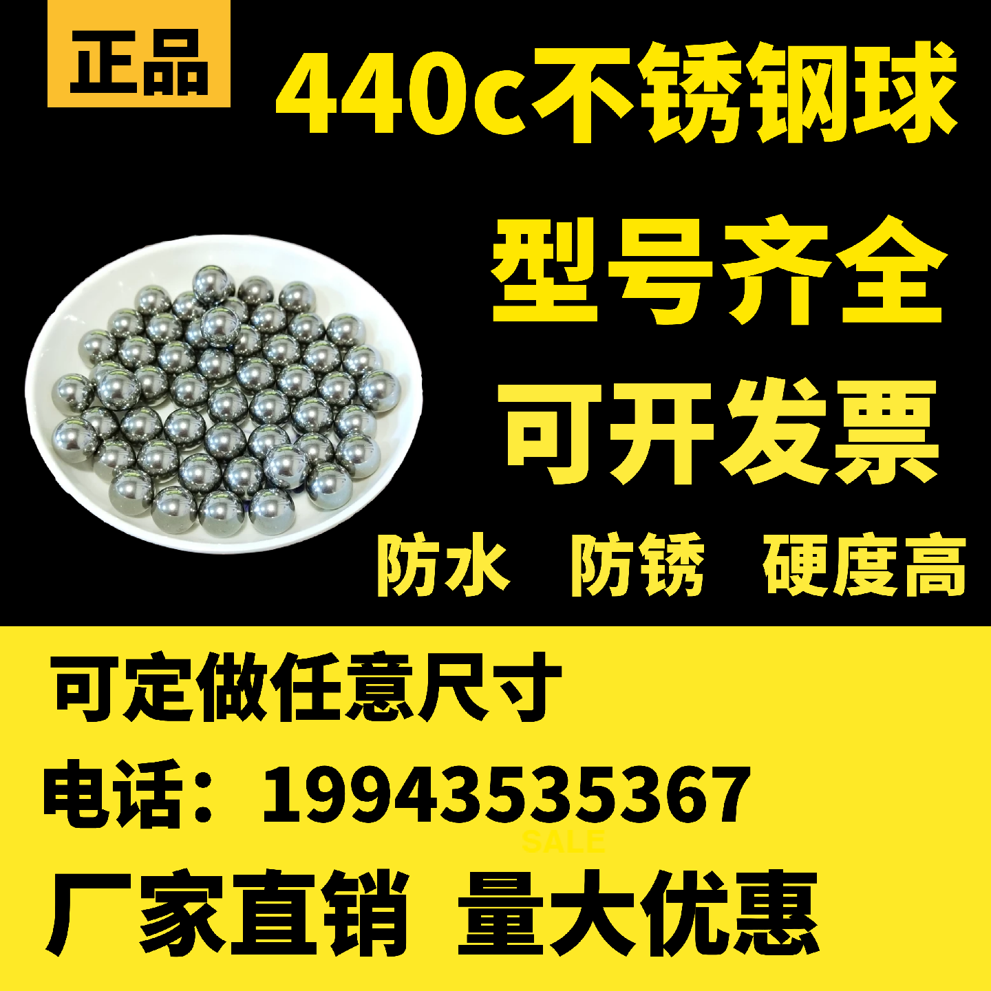 440C不锈钢珠1/1.2/1.5/1.588/2/2.381/2.5/3/3.175mm不锈钢钢球