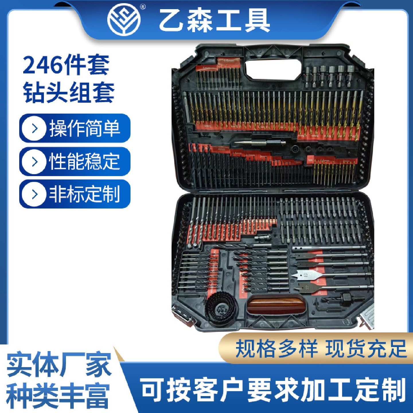 供应246件套钻头组套工具组合套装木工扁钻麻花钻水泥钻开孔器