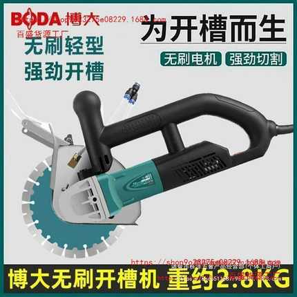 博大1-65195170156无刷开槽机3900W轻巧防水混泥A土开槽切割