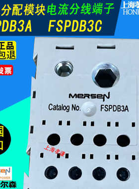 罗兰ferraz mersen功率分配模块FSPDB2A FSPDB3A电源安全配电块