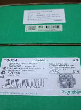 【议价】断路器18854，NG125L-3P-50A，适用
