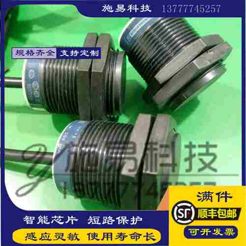 议价-全新M30防水接近开关XS4P30NA340/XS4P30PA340电感式传感器P