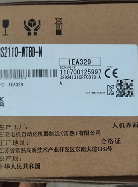 三菱人机界面工业触摸屏GS2110WTBDN新的带议价