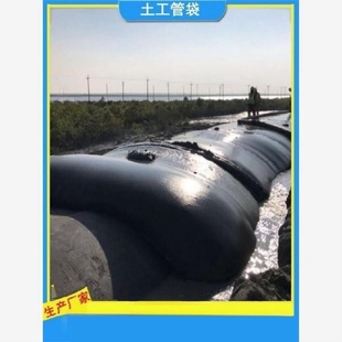 淤泥管袋布环保防止二次污染土工膜袋布排污防污染扩散土工管袋布