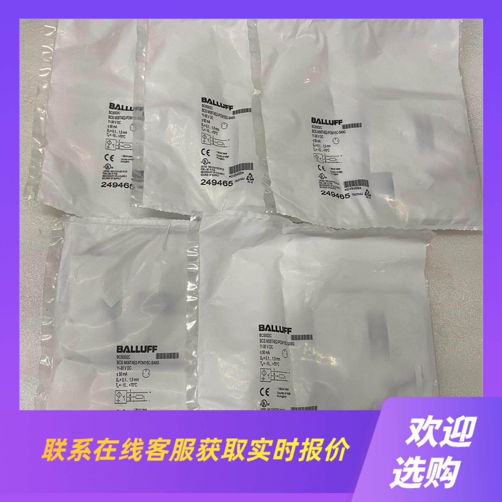 BCS002MPCS002C巴鲁夫电容传感器正拍前询价下单