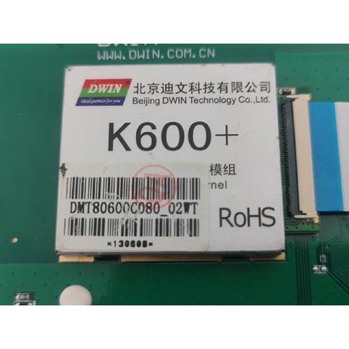 溢价-迪文工业触控屏幕dmt80600c08002wt北京