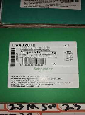 （议价）塑壳断路器NSX400FMic5.3A400AL