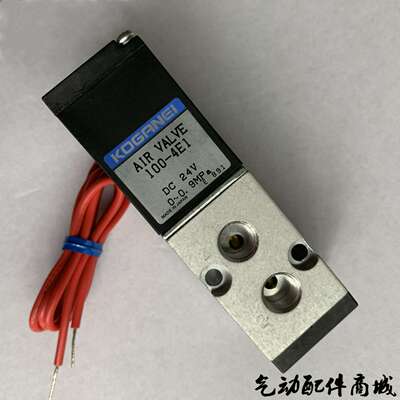 议价-现货KOGANEI小金井V200/100E1-4E1-2-11-LF-SR-W直动式电磁
