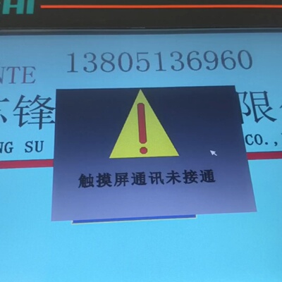 询价*伟创触摸屏V130101CEL品支持