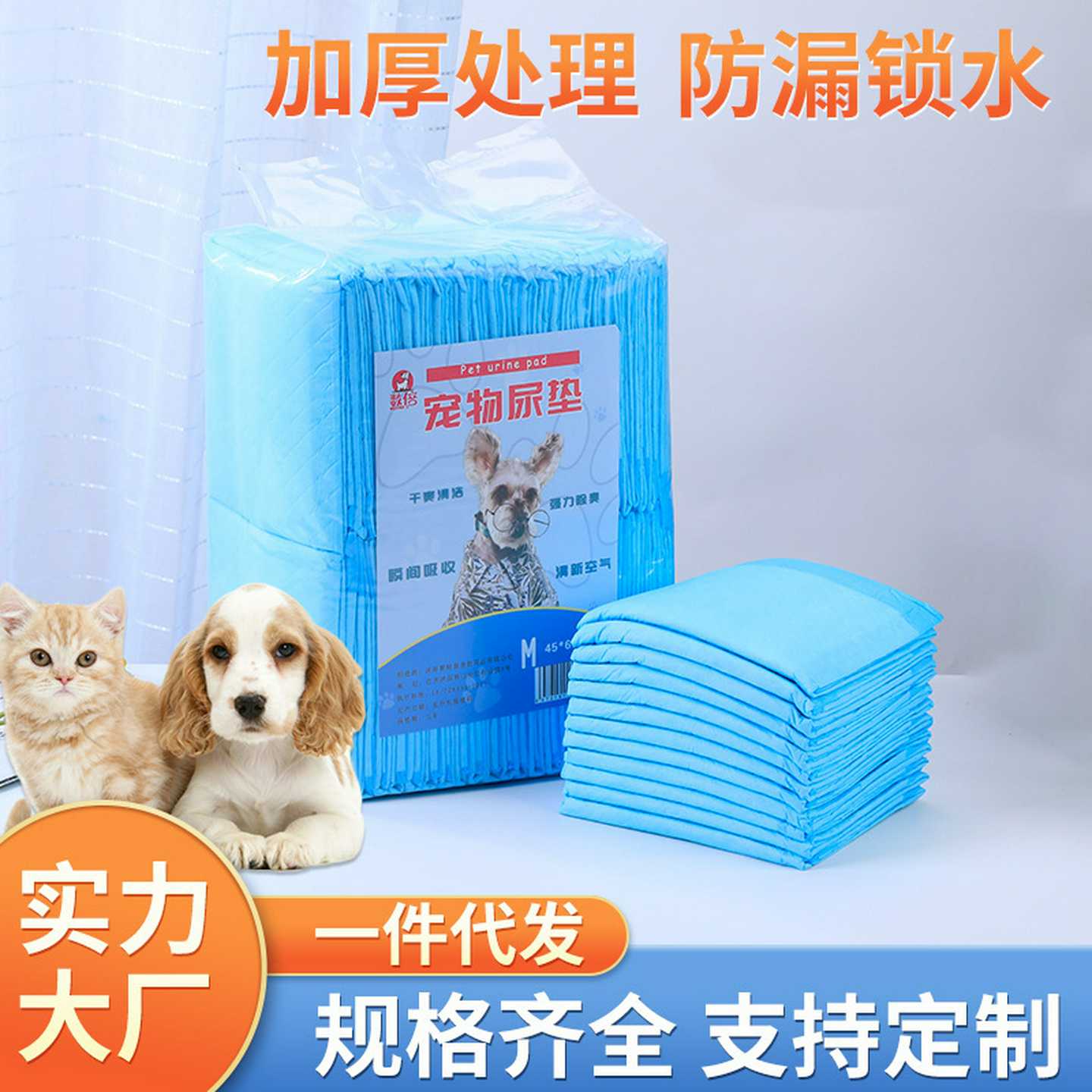 猫狗尿垫宠物一次性训导尿片除臭吸水宠物尿不湿尿裤尿垫宠物批发