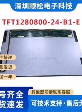TFT1280800-24-B1-ETFT5N3011-E--议价商品