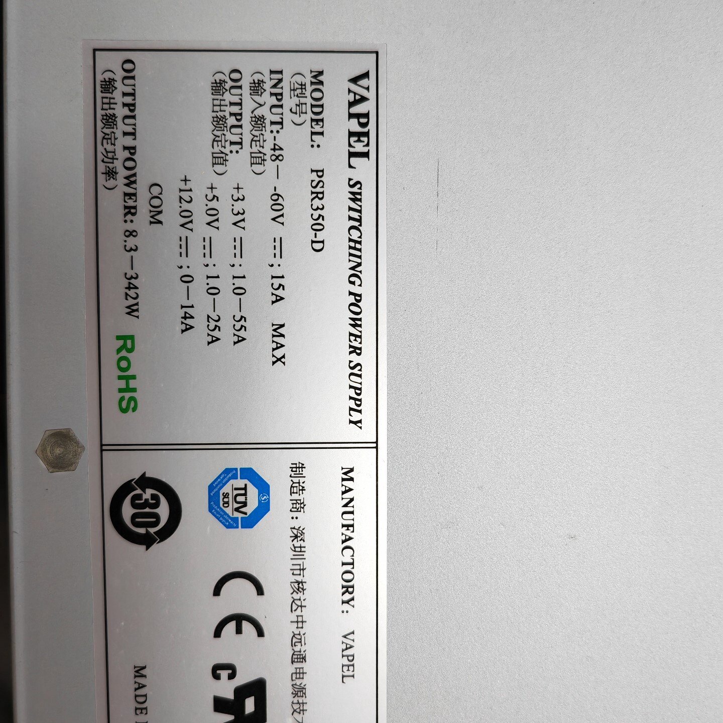 议价华为路由器电源模块VAPEL PSR350-D，不包邮顺丰到