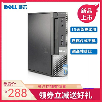 Optiplex 7010usff准海外货-议价