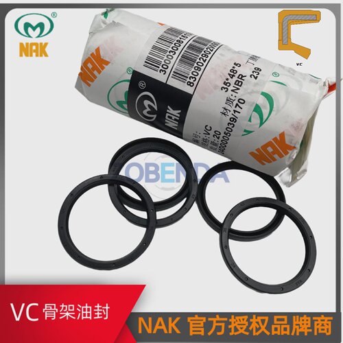·台湾NAK骨架油封 VC40*50*4VC45*55*4 5*9*2 50*63*7 60*73/72