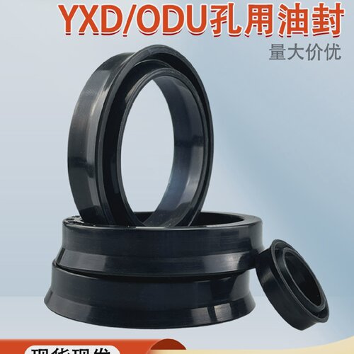 丁晴孔用Y型ODU350/360/380/390/400/420*326/336/356/366/376*24
