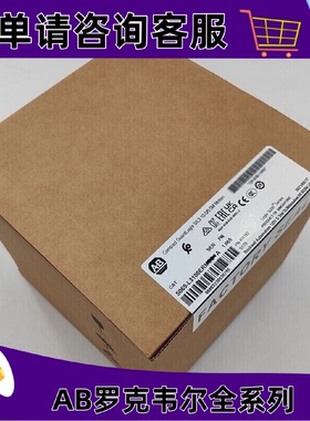 议价AB 5069-L3100ERMS2 罗克韦尔 ConpactLgix 5380可控制程式设