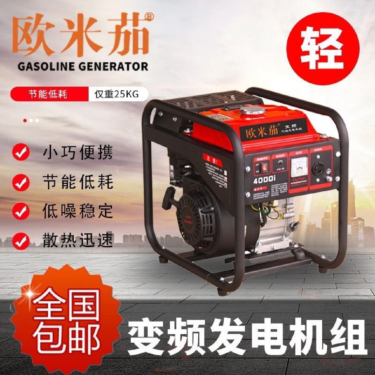 小型变频汽油发电机220V家用户外施工露营摆摊一键电启动36KW