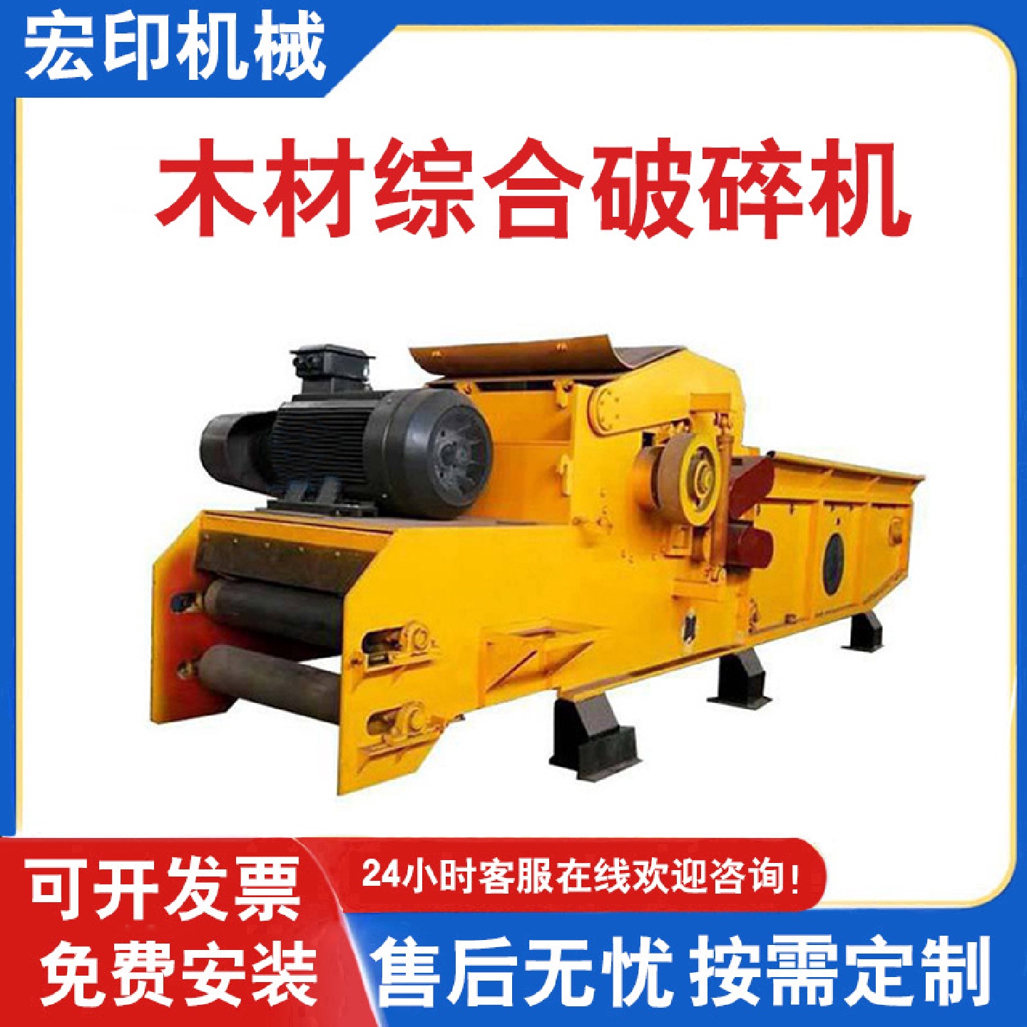 自动除订废旧模板破碎机家具工地木板粉碎机大型综合木料破碎机
