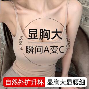 外扩吊带胸垫一体式上衣美背心内搭女士内衣小胸聚拢显大免穿文胸