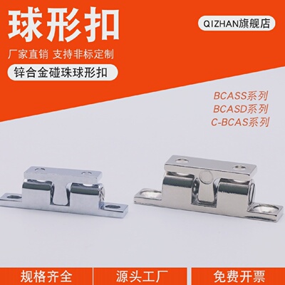 304不锈钢球形扣大力门碰门吸一字碰珠BCAS/BCASD/BCASS/C-BCAS