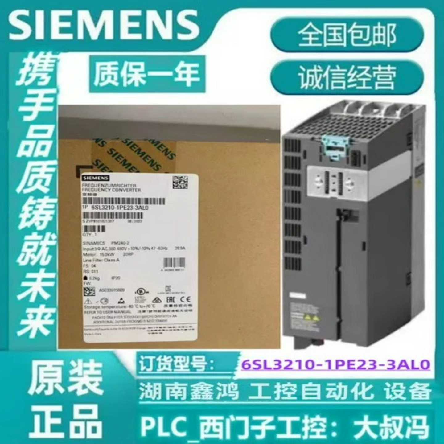 德国6SL3210-1PE23-3AL0变频器功率模块【博航商行】