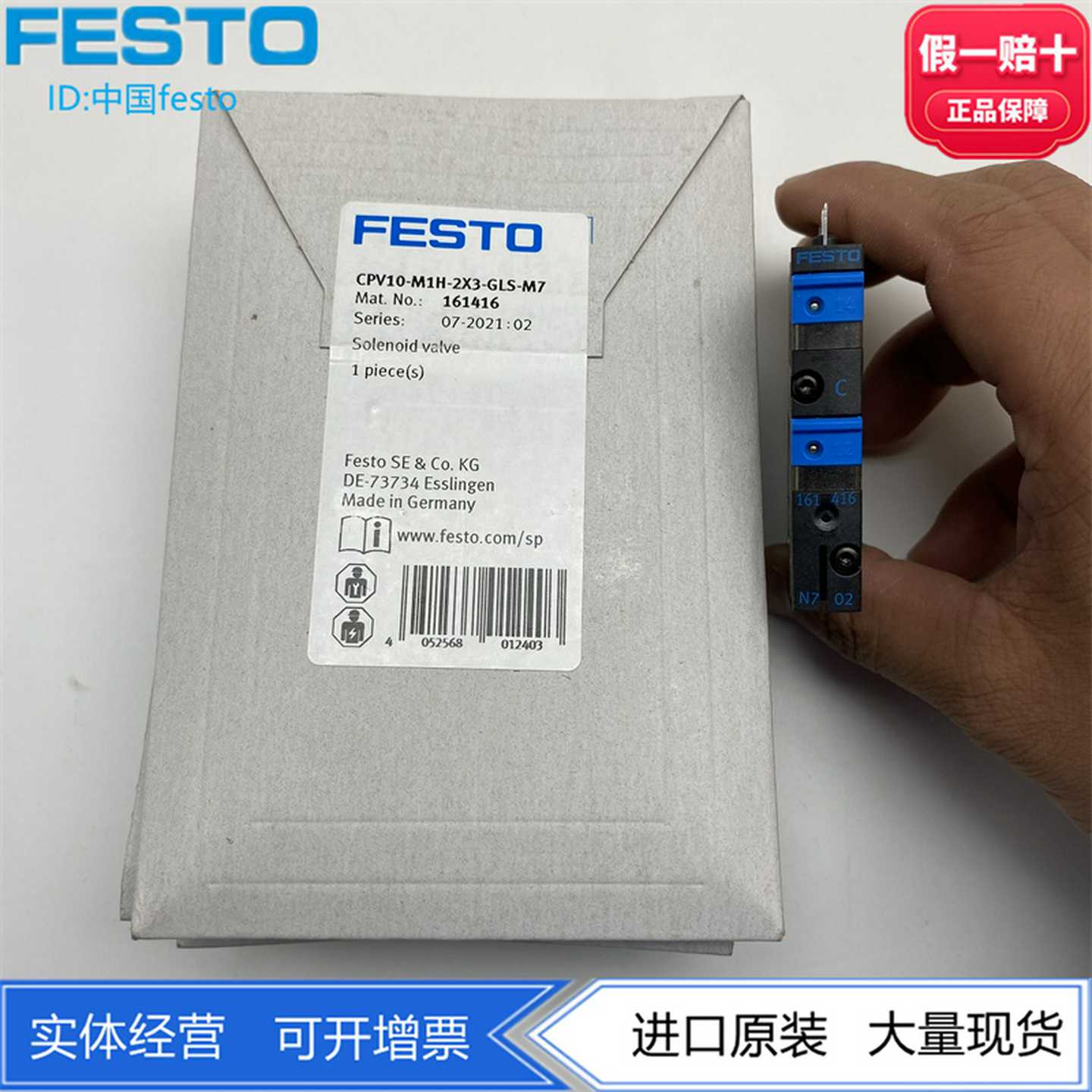 FESTO费斯托2x两位三通电磁阀CPV10-M1H-2X3-GLS-M7161416现货