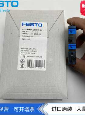 FESTO费斯托2x两位三通电磁阀CPV10-M1H-2X3-GLS-M7161416现货