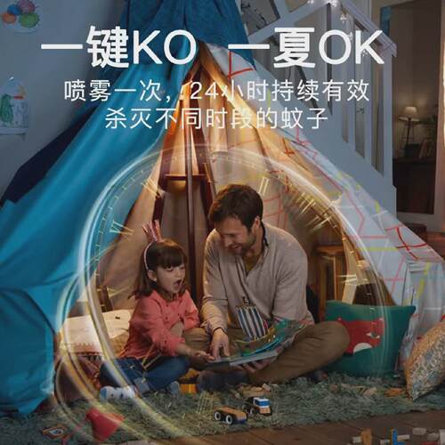 OKKO小金瓶灭蚊喷雾驱蚊蚊香液强力灭蚊神器室内防蚊杀蚊水