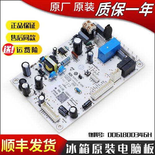 0061800346H适用海尔冰箱电脑电源控制电路板BCD-275WDCM-273WDCG