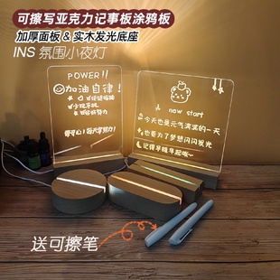 LED可发光灯底座亚克力记事板备忘提示留言板涂鸦板价目牌价格牌
