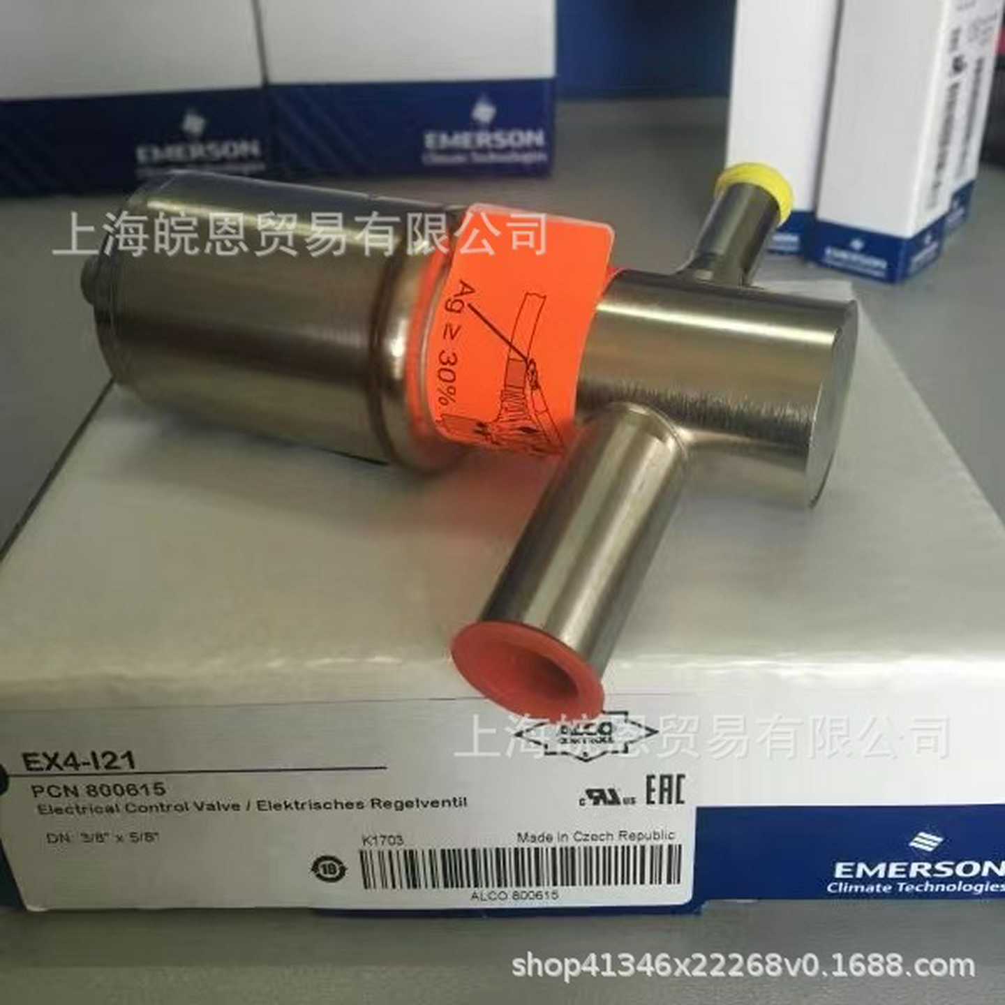 美国FX5-U07电子膨胀阀80t1336EX5EX6EX7EX8系列EMERSO