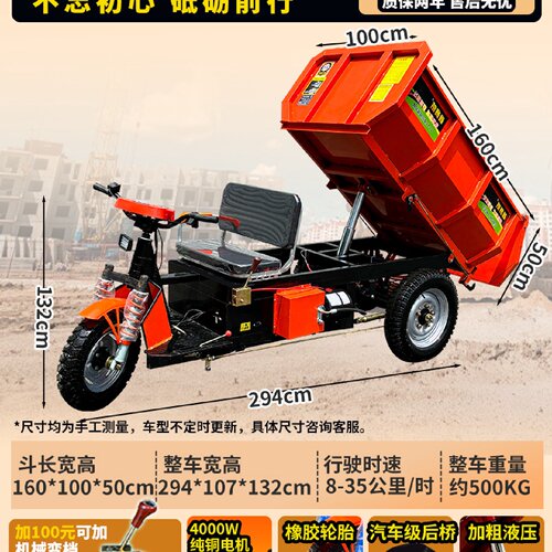 建筑工地电动自卸三轮车载重拉砖混凝土沙石运输车农用养殖翻斗车