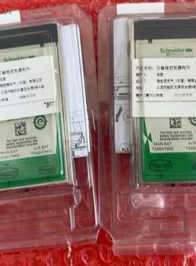 询价施耐德内存卡tsxmrpc001m，tsxmrpc001mc