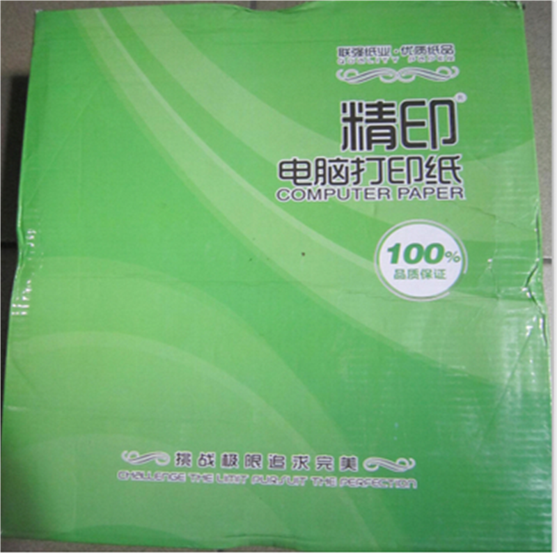 包邮 精印三联二等分 电脑打印纸 针式打印纸 淘宝发货单