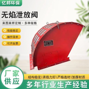 定制无焰泄放阀粉尘除尘管道卸爆无焰泄放不锈钢无焰泄放阀