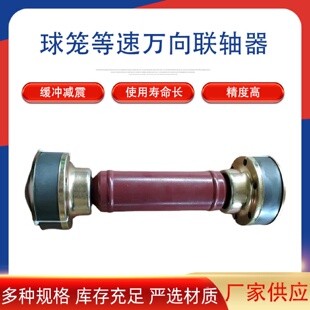 厂家供应批发球笼同步万向联轴器球笼等速万向轴规格齐全