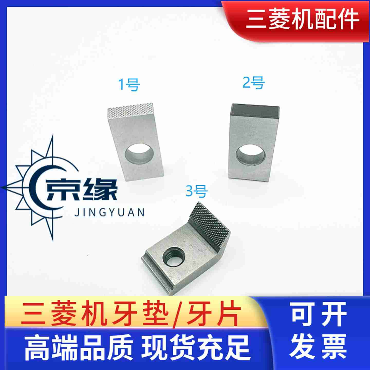 议价-三菱印刷机B配件三菱3F印刷机牙垫滚筒牙垫喷沙牙垫胶面