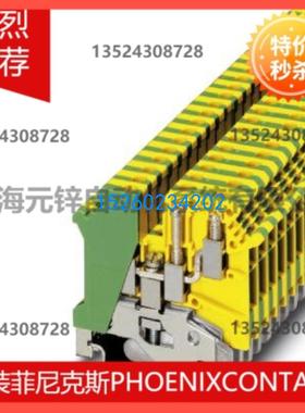 接地端子 - UK 5-TWIN-PE - 1923076