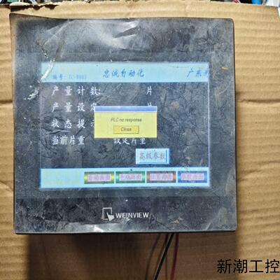 TK6071iQ拆机维伦通触摸屏议价商品