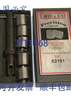 供应Chrislynn M20 x 25 螺旋BLADE 82181