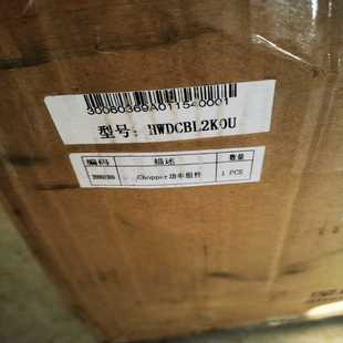 禾望CHOPPER功率组件HWDCBL2K0U 询价