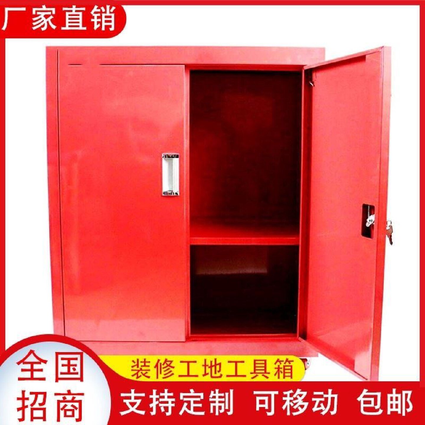 装修工地临时整理柜工具箱铁皮柜折叠收纳箱便携衣帽储物柜工具柜