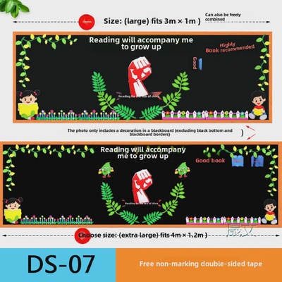 中小学读书角我爱阅读伴我成长黑板报班级文化教室布置装饰墙贴画